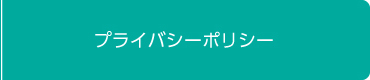 タブ
